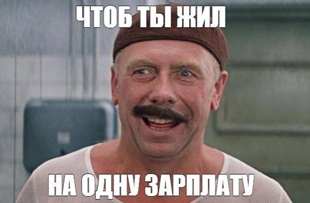 Одна зарплата на семью: реально ли выжить в современных условиях?