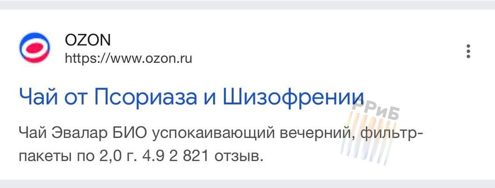 На Ozon продают идеальный чай на весну — два в одном