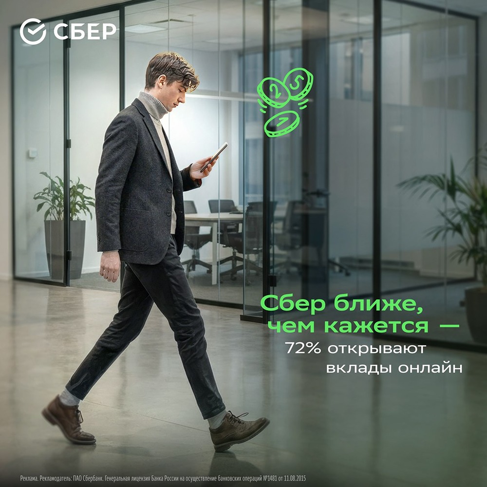 Почему 72% клиентов Сбера выбирают онлайн-вклады: статистика 2025 года