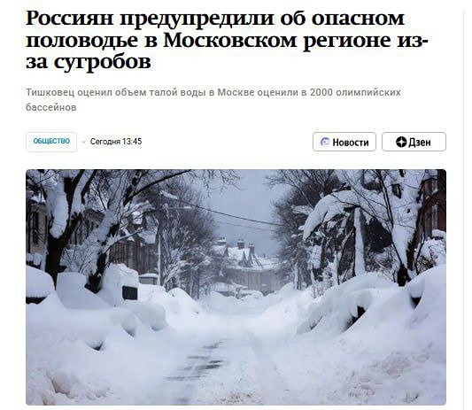 Весенний паводок в Москве: как город готовится к подъему воды