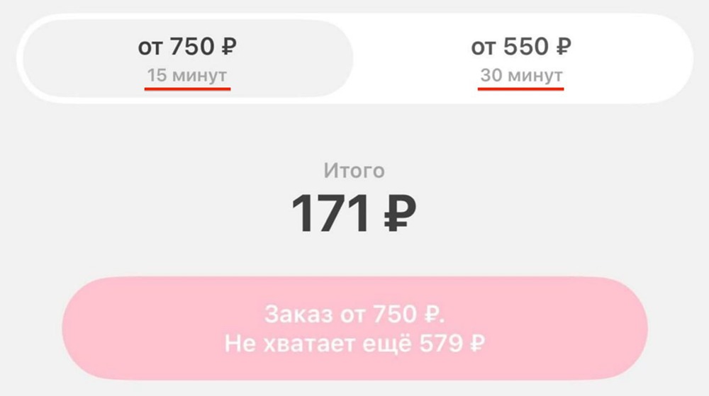 Клиенты Самоката теперь могут платить меньше за заказ, если готовы подождать. Сервис тестирует опцию, при которой можно увеличить время доставки и снизить минимальную сумму покупки