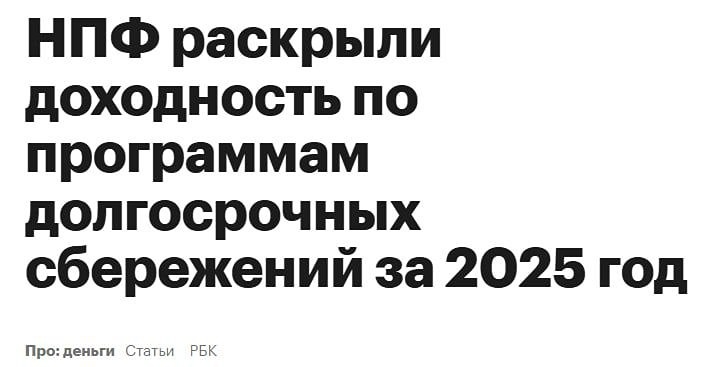 Российские НПФ показали рекордную доходность: до 21% годовых 