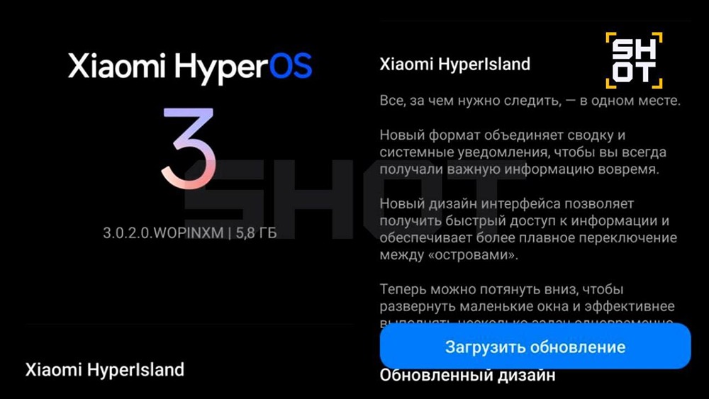 HyperOS 3 превращает Xiaomi в кирпичи: что пошло не так