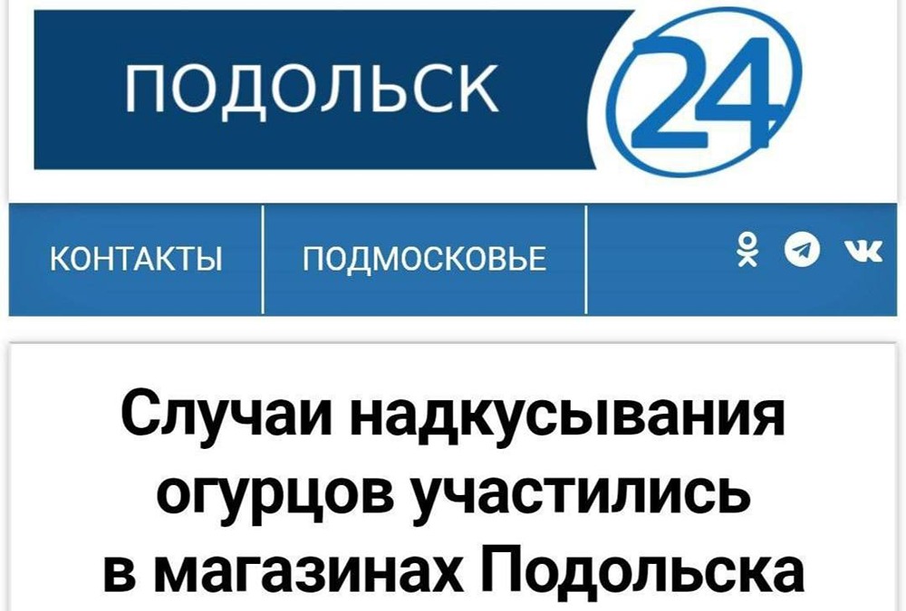 Важная новость: огуречная инфляция довела жителей Подмосковья до радикальных мер