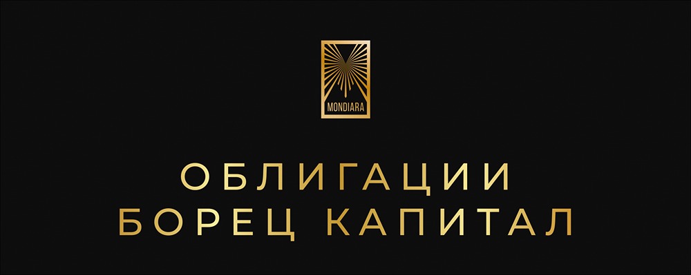 Какие преимущества у новых выпусков облигаций «Борец Капитал» серий: 001P‑05 / 001P‑06 объемом от 2 млрд рублей?