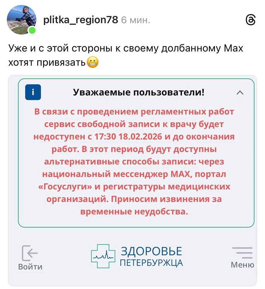Как записаться к врачу в Петербурге: альтернативные способы недоступны