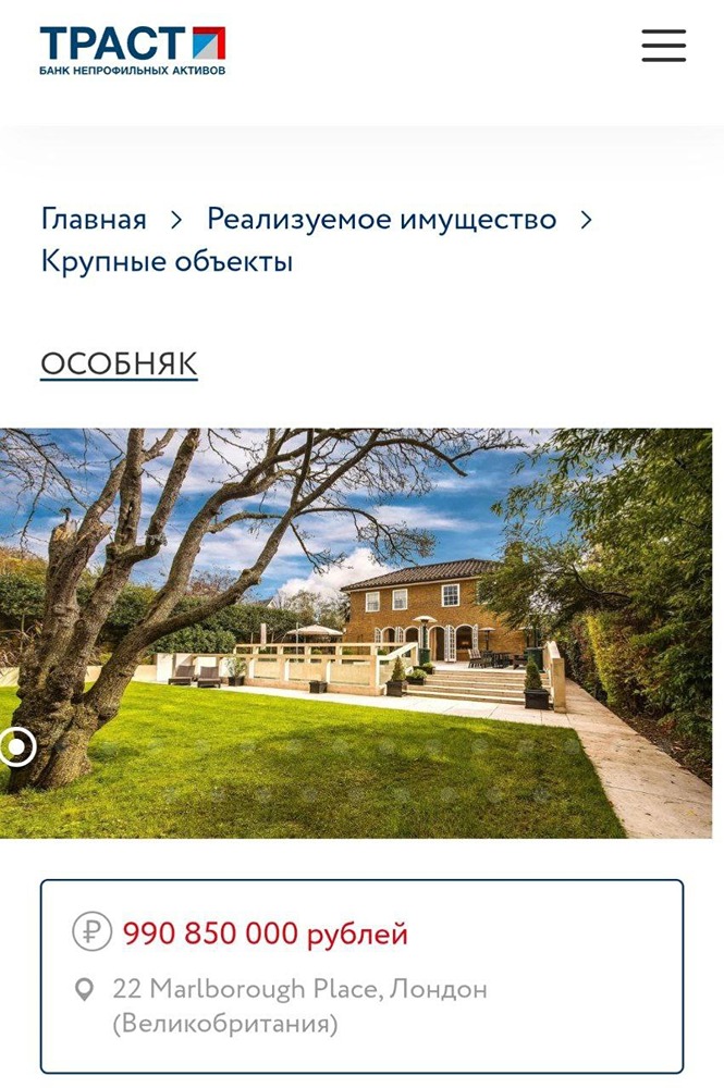 Особняк экс-руководителя АФК «Система» в Лондоне выставлен на продажу за 1 млрд рублей