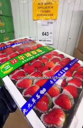 Светофор удивляет ценами: клубника за 643 рубля и другие находки дискаунтера