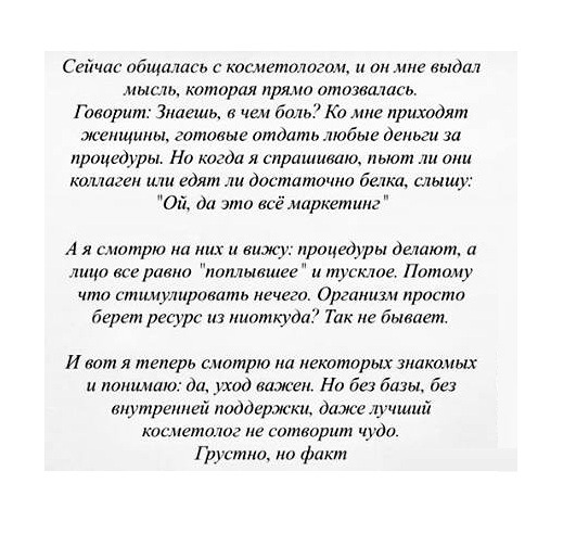 Омоложение без уколов: революция внутреннего ухода