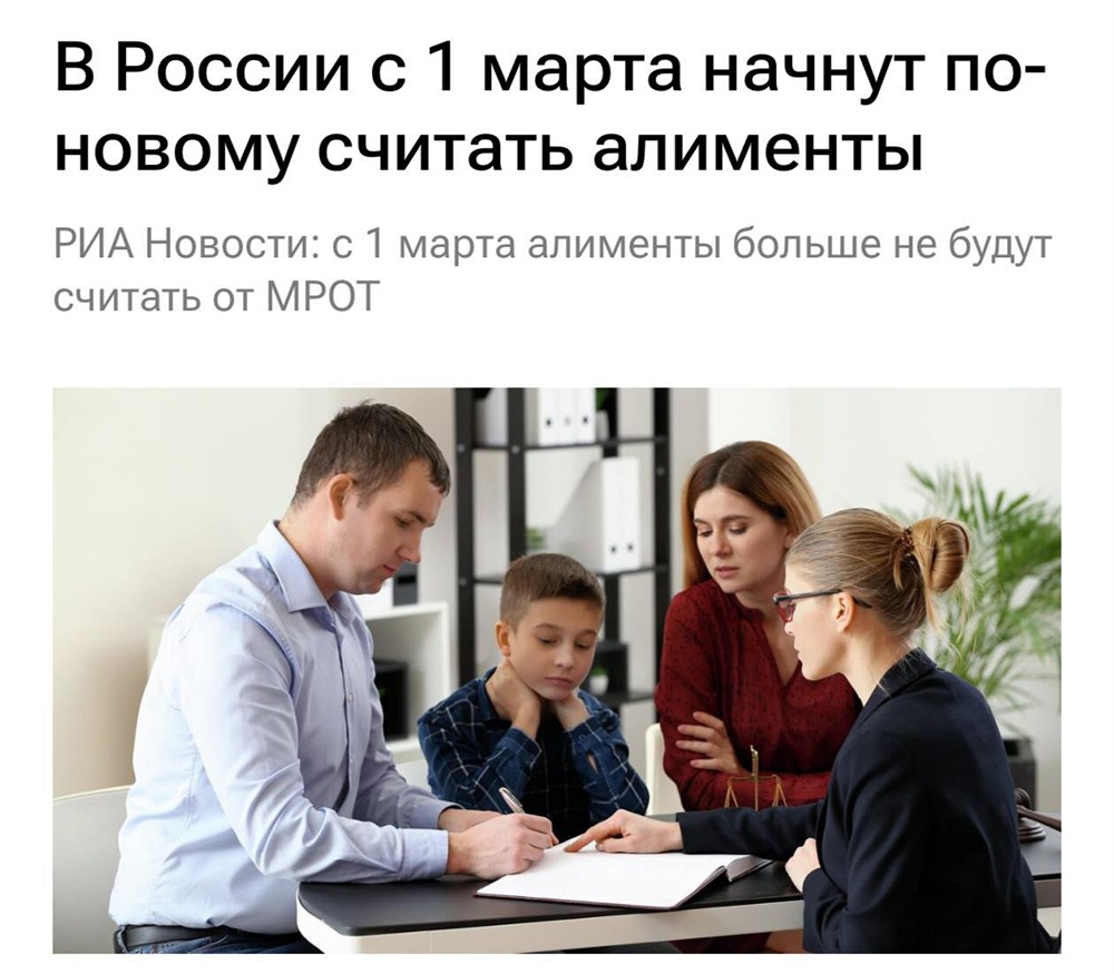 Как изменятся алименты с 1 марта 2026 года: новый порядок расчета выплат?