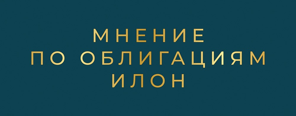 Дебют DDX Fitness на облигационном рынке: стоит ли инвестировать в фитнес-облигации ИЛОН серии 001Р-01?