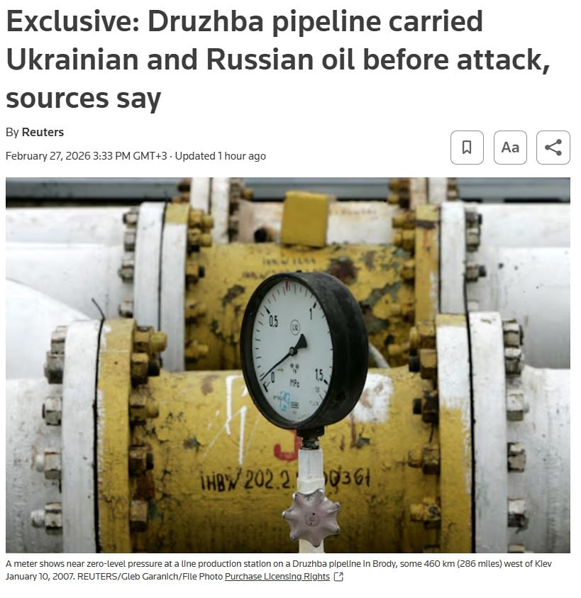 По нефтепроводу "Дружба" до поломки транспортировалась украинская и российская нефть