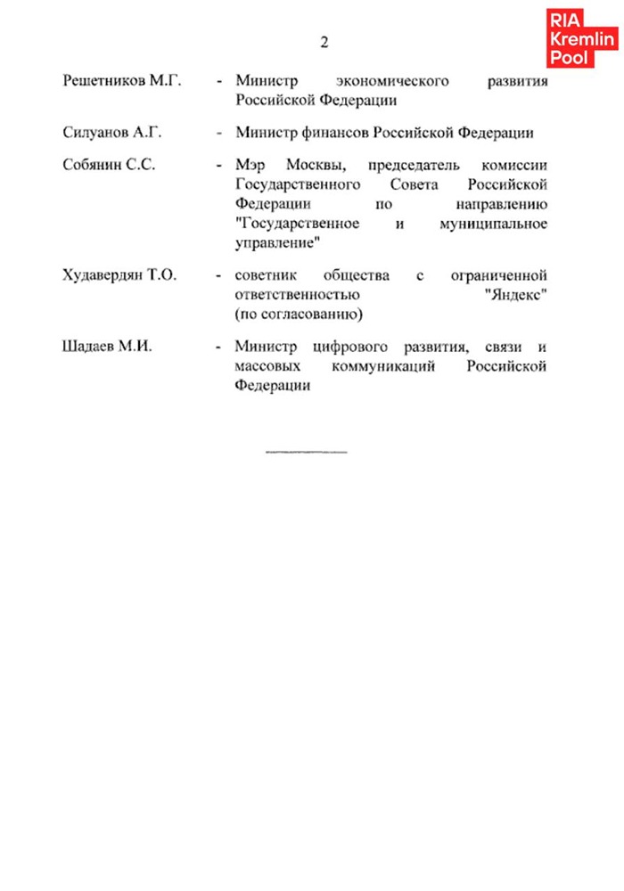 Все здесь: Путин создал комиссию при президенте РФ по вопросам развития технологий ИИ