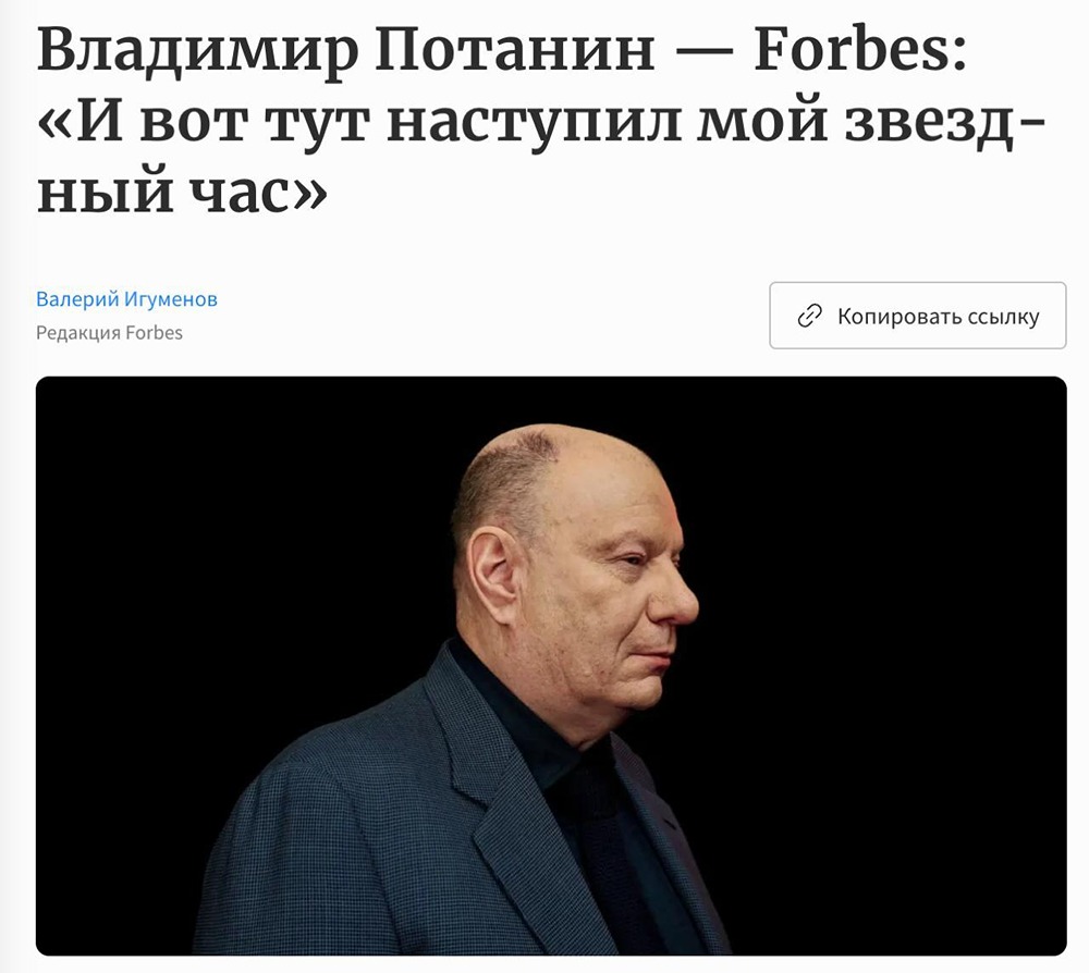 Владимир Потанин увеличил технологические инвестиции в пять раз: итоги пятилетней стратегии