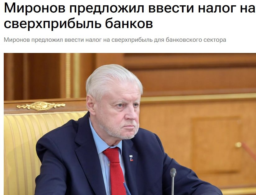 Налоги на банки 2026: как это повлияет на прибыль Сбера и стоит ли переживать?