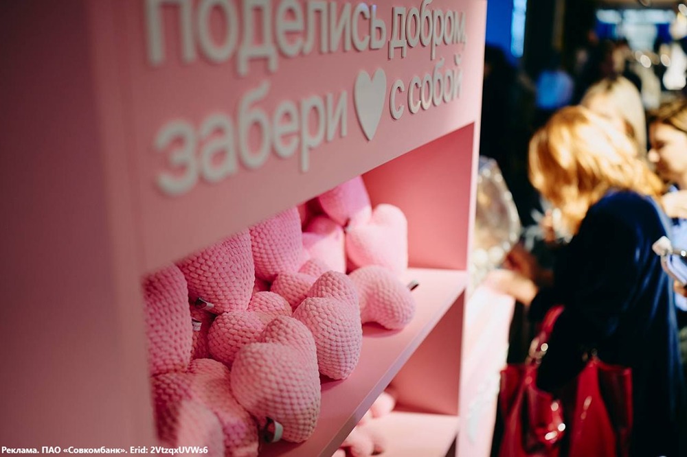 Как платформа “Совкомбанк про добро” собрала 192 млн рублей на благотворительность