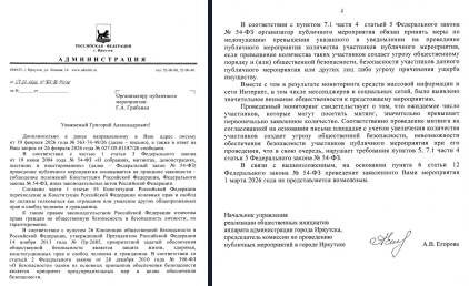 Митинг в защиту Telegram в Иркутске отменён: власти опасаются за безопасность