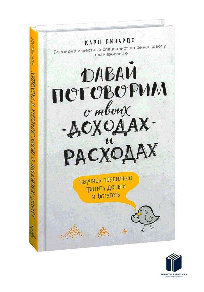 Как научиться контролировать свои расходы: честный разговор с деньгами?