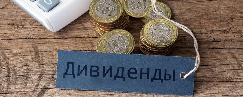 Дивиденды НОВАТЭКа за 2 полугодие 2025: размер выплат и условия получения