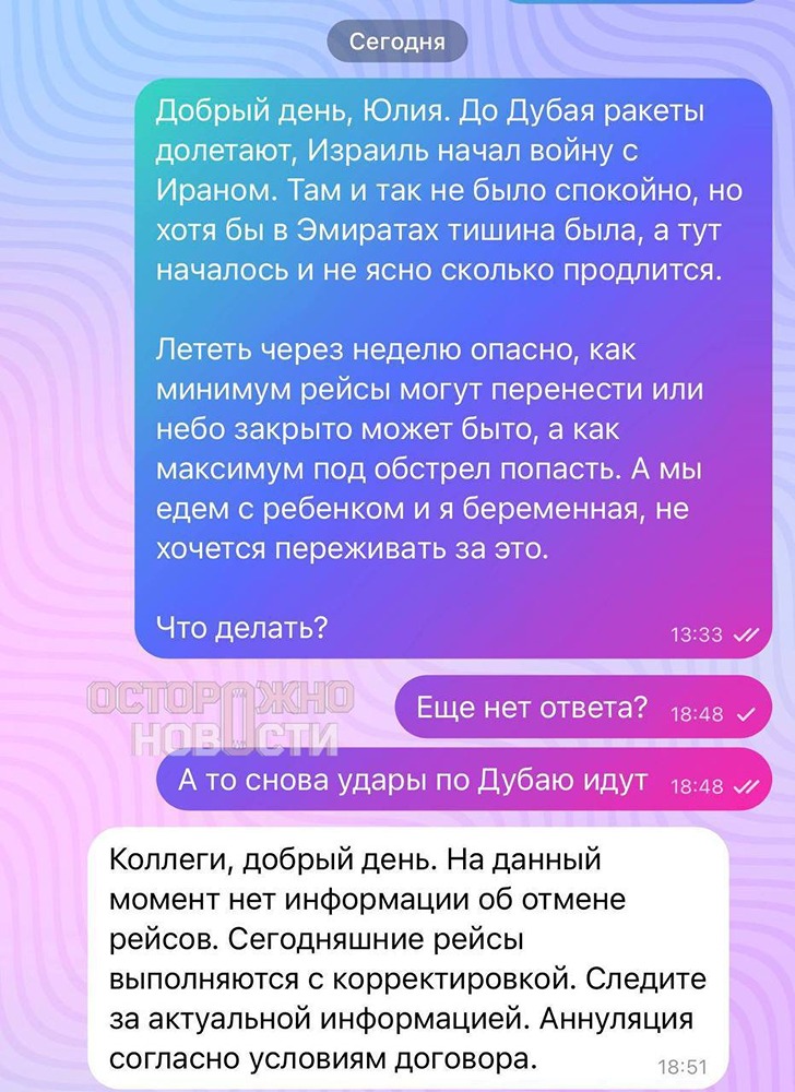 Почему туроператоры отказывают россиянам возвращать деньги за туры в ОАЭ?