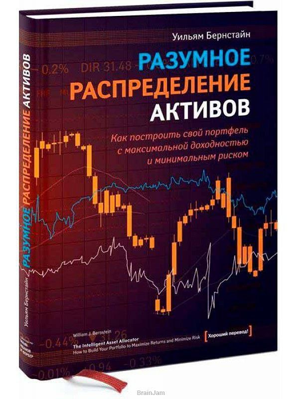 Стратегии управления активами на фондовом рынке: путь к долгосрочным инвестициям