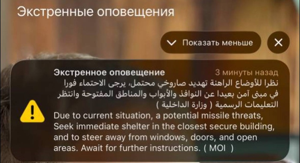ОАЭ под угрозой: жителям рассылают экстренные оповещения о ракетных атаках