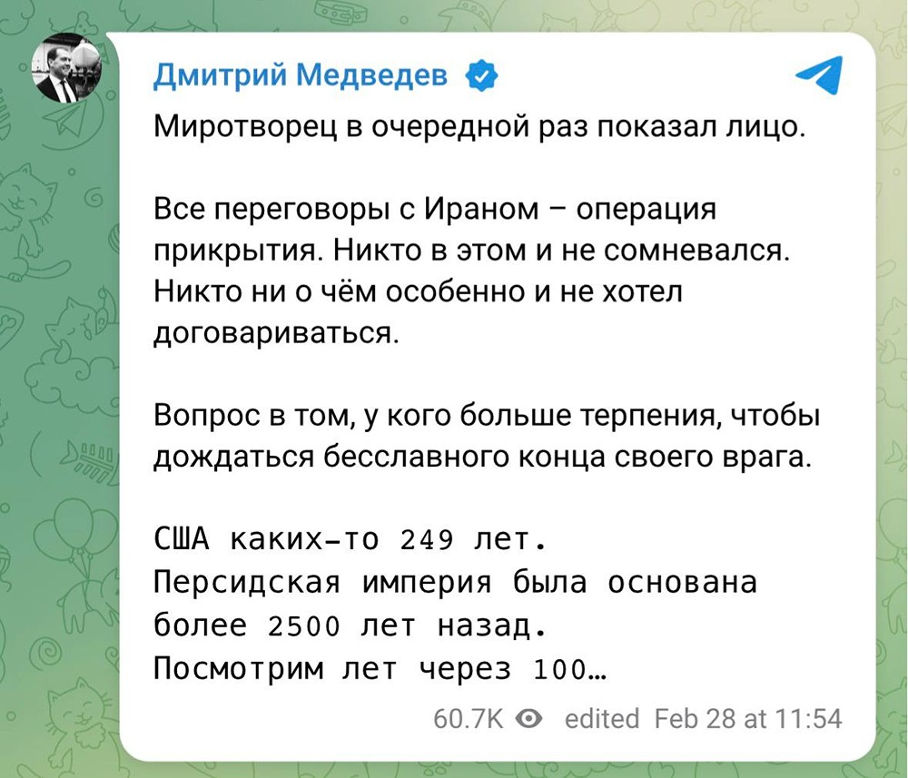 Дмитрий Медведев предложил дождаться окончания войны США с Ираном через 100 лет