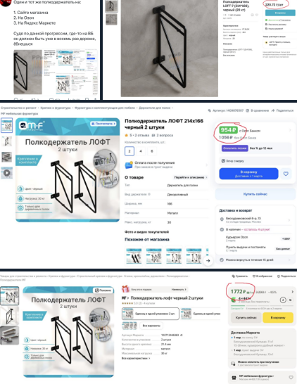 В сети сравнили стоимость одного товара на разных площадках. На сайте продавца он оказался 5-8 раз дешевле, чем на маркетплейсах