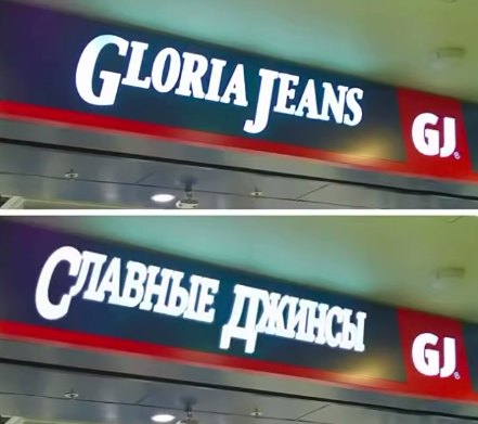 Русификация вывесок: как бизнес готовится к новому закону и сколько это стоит