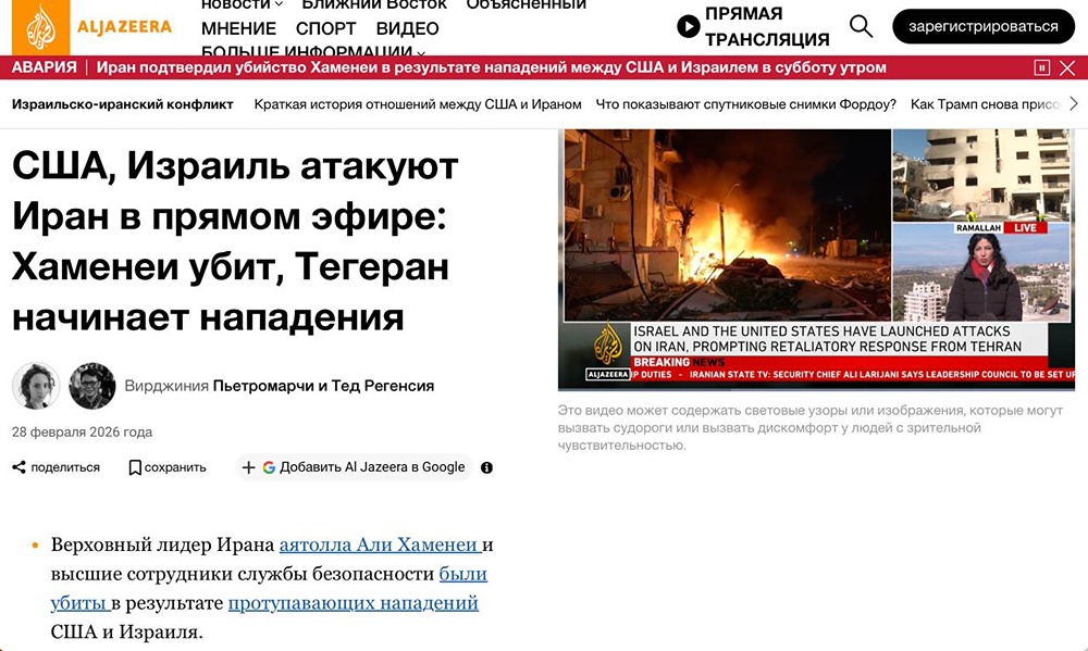 Иранский кризис: как мировые СМИ оценивают действия США и последствия для региона