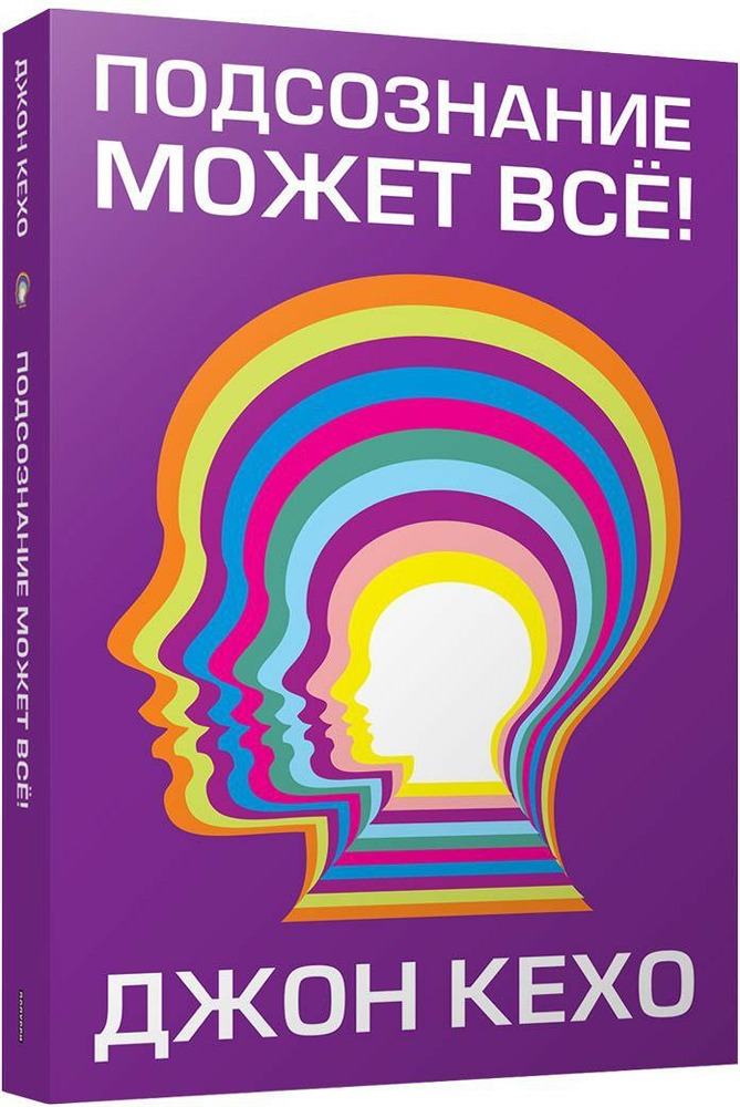 Как раскрыть скрытые возможности своего подсознания?
