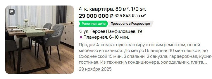 Доступное жилье в России: почему нормативная площадь остается недостижимой для большинства семей?