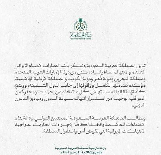 Саудовская Аравия объявила о готовности присоединиться к СВО против Ирана