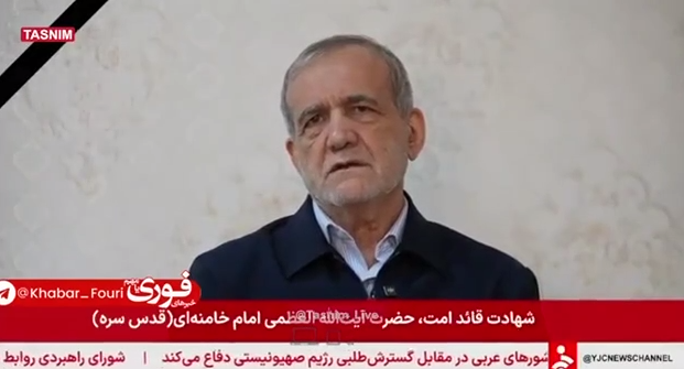 Масуд Пезешкиан выступил с важным обращением к иранскому народу: главные тезисы