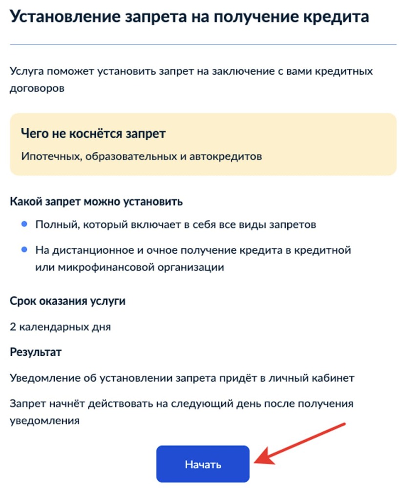 Самозапрет на кредиты: как защитить себя от мошенников в 2026 году