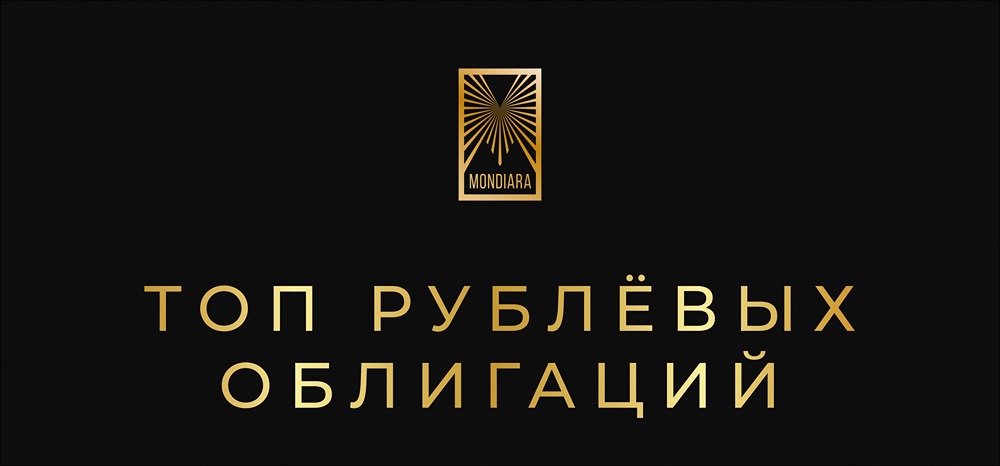 ТОП-7 надежных рублевых облигаций с доходностью от 15% на 2026 год: полный обзор для частных инвесторов