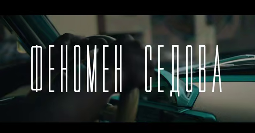 От матраса до города: история успеха основателя Askona Владимира Седова