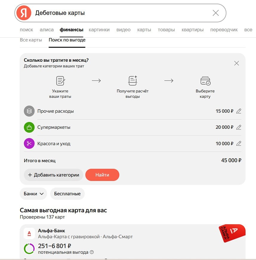 Сколько реально можно заработать на кэшбэке по дебетовой карте: личный опыт и расчеты
