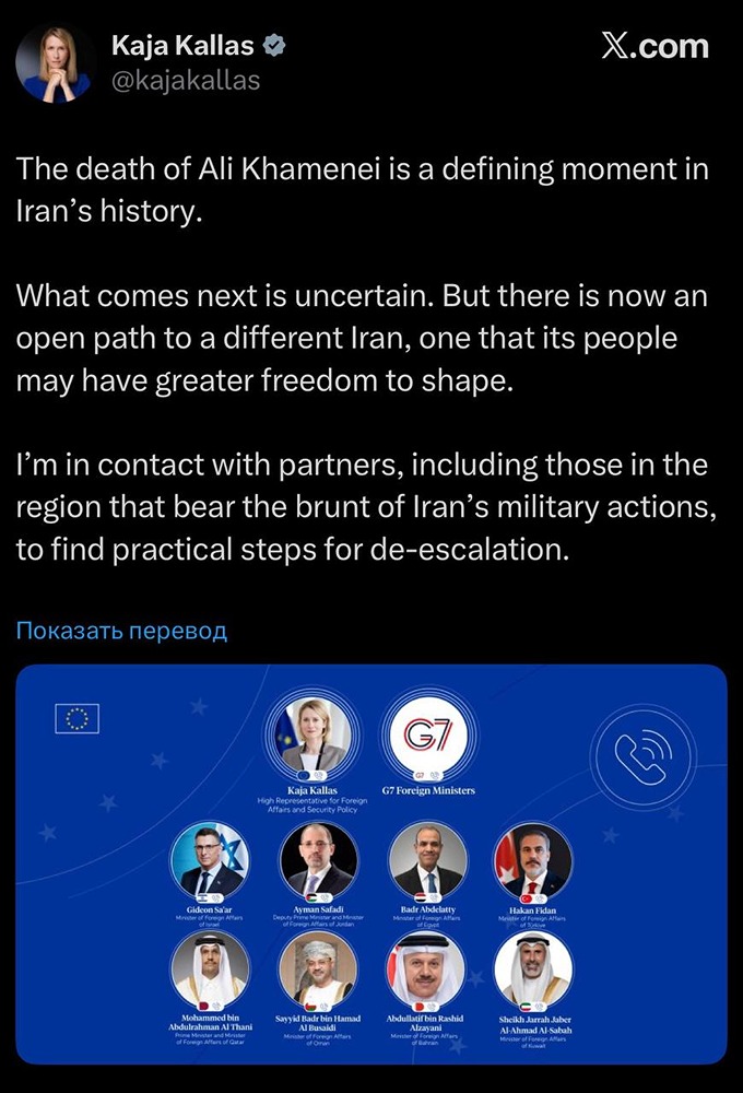 Каллас о будущем Ирана: возможен ли новый политический курс?