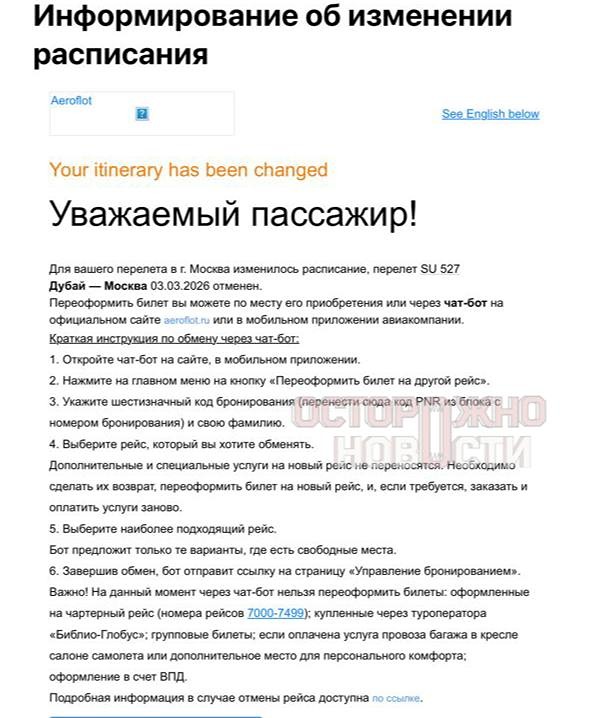 Российские туристы в ловушке: почему отели Дубая выселяют семьи при отмене рейсов?