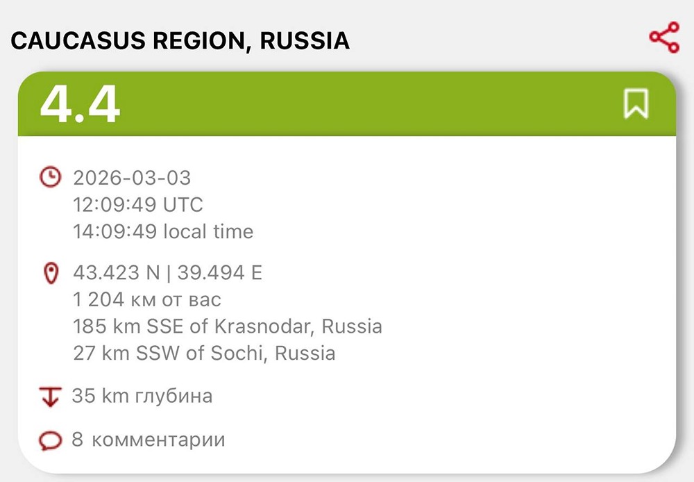 Землетрясение магнитудой 4,4 произошло вблизи Сочи: что известно о сейсмической активности