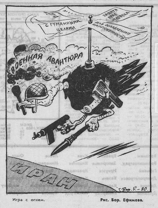 40 лет прошло, а ничего не поменялось