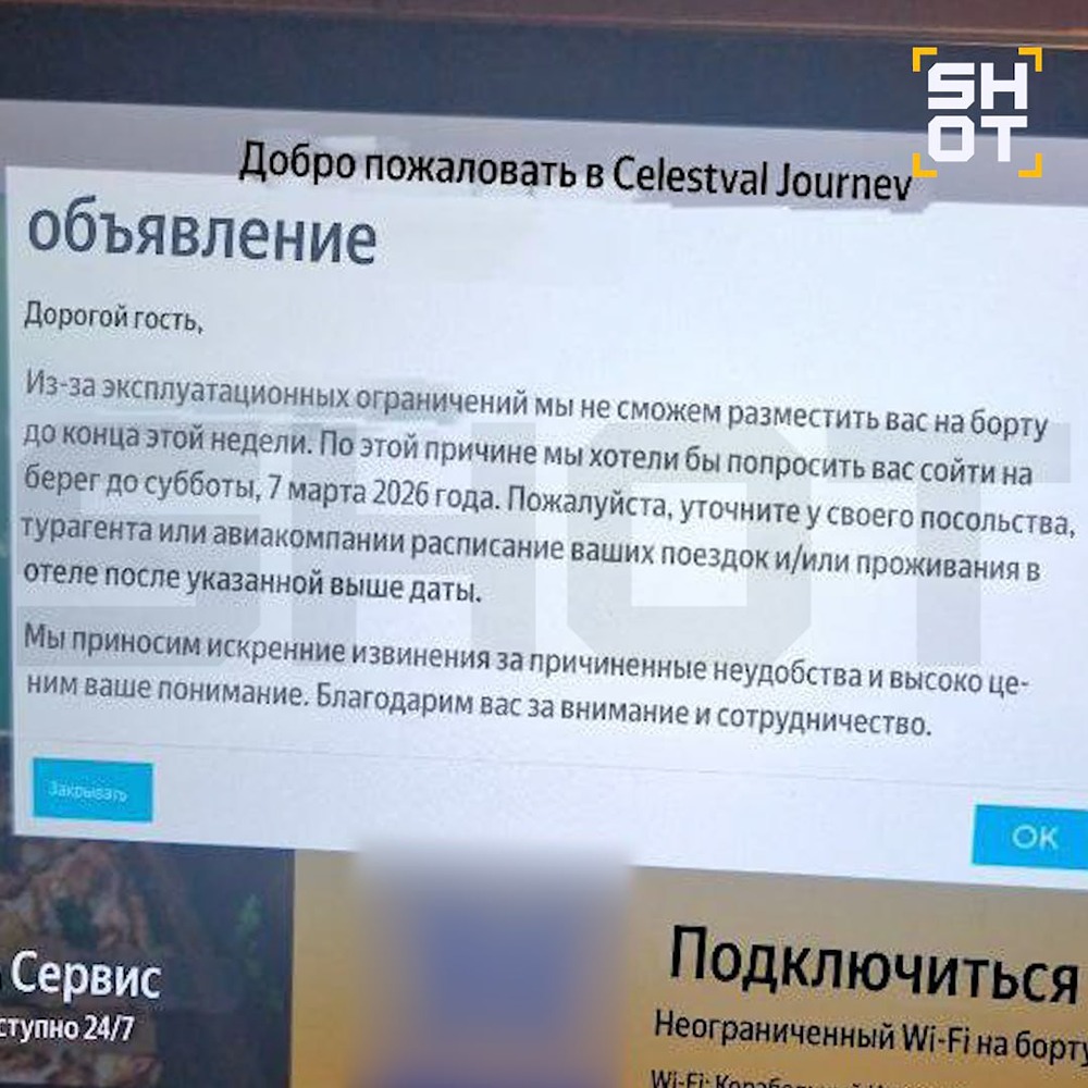 Круизный кошмар: почему россиян выгоняют с корабля в Катаре?