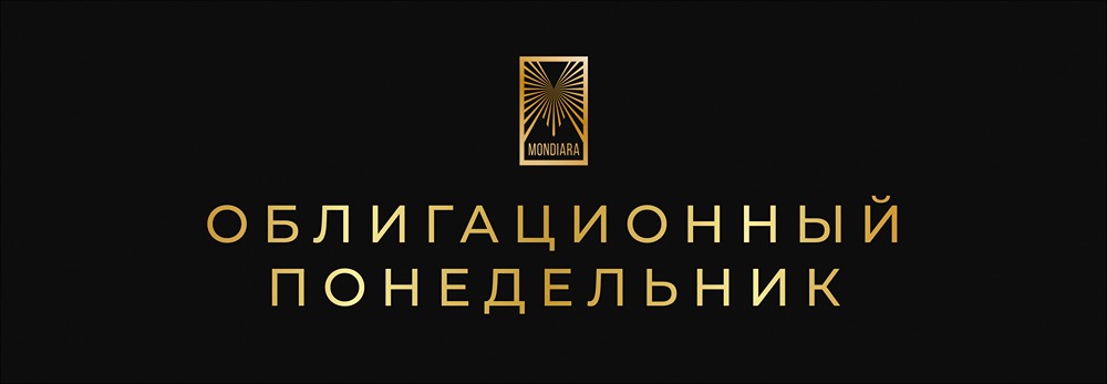 Рынок облигаций: детальный разбор трёх новых размещений в начале марта 2026 года