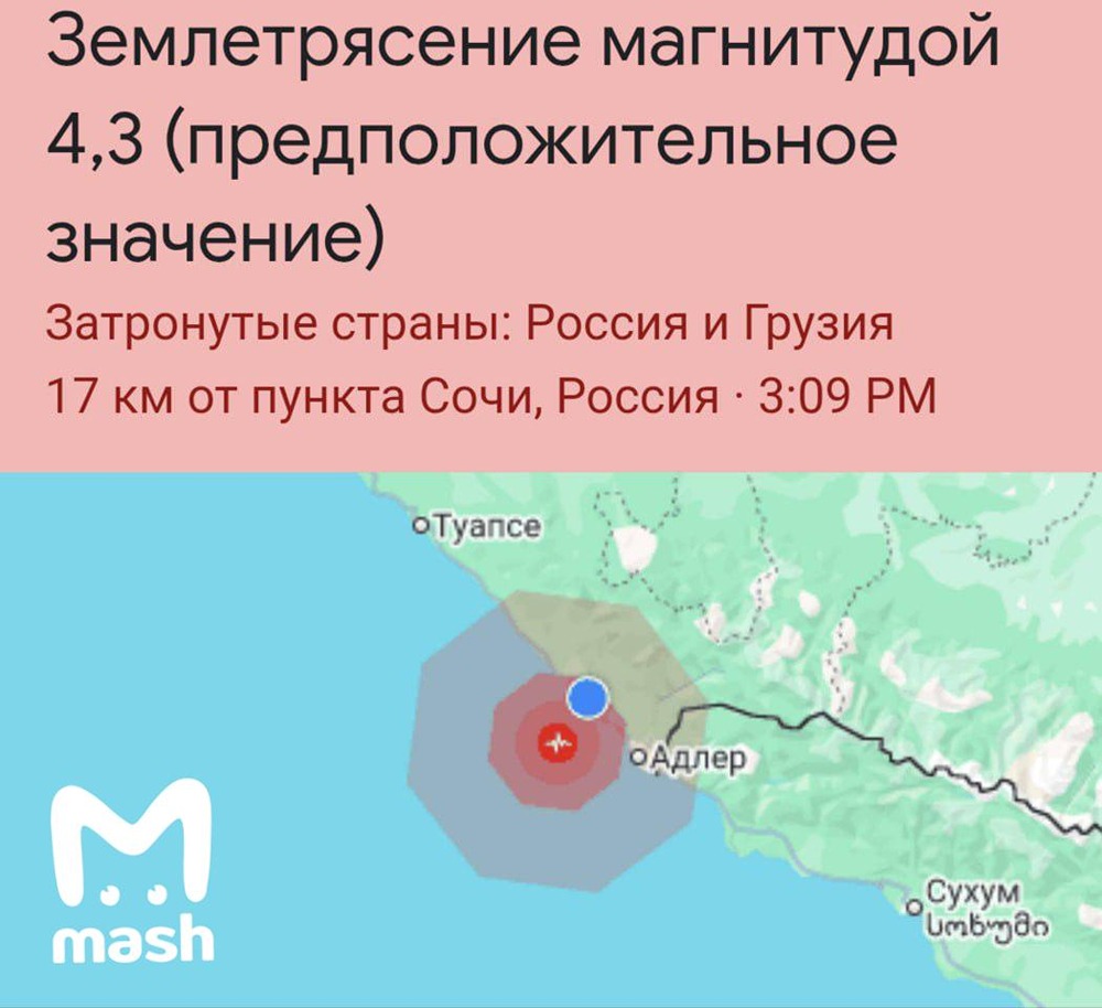 Серия землетрясений в Сочи: последствия ощутили в нескольких районах