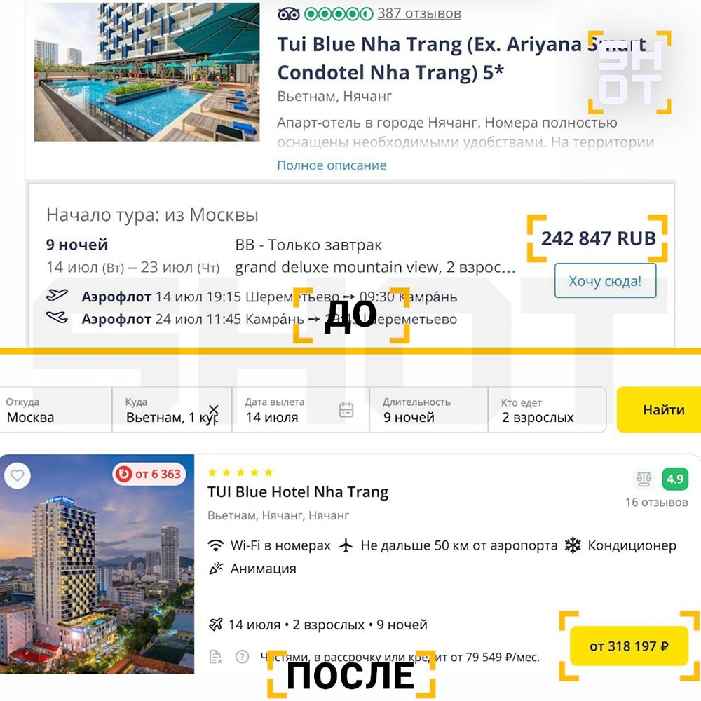 Тур в Таиланд подорожал до 300 тысяч: как изменился рынок отдыха