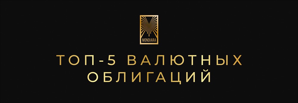 Как инвестировать в долларовые облигации с минимальным порогом: 5 лучших вариантов