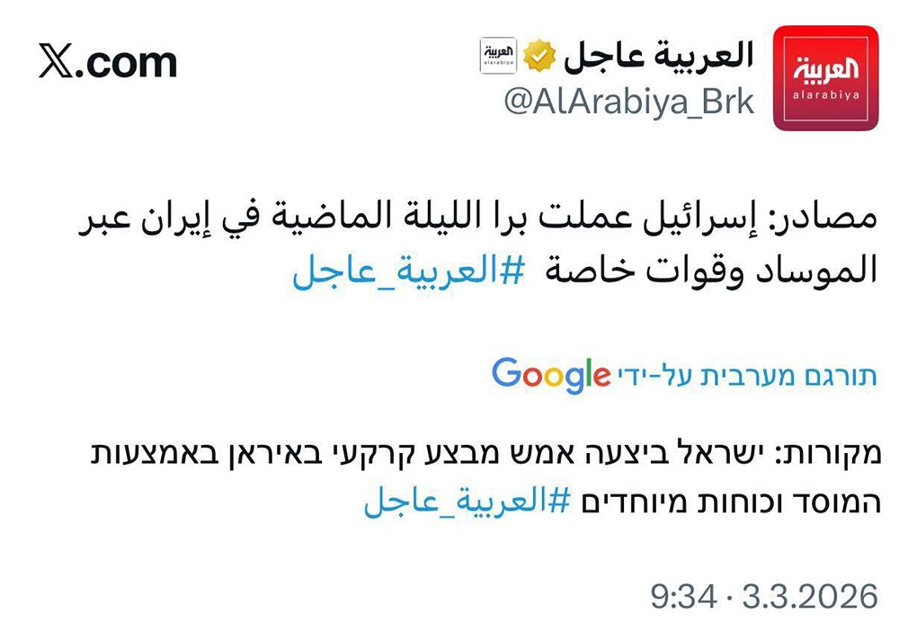 Израиль провёл наземную операцию в Иране. По данным Al Arabiya, операция с участием Моссада и спецназа была проведена вчера вечером