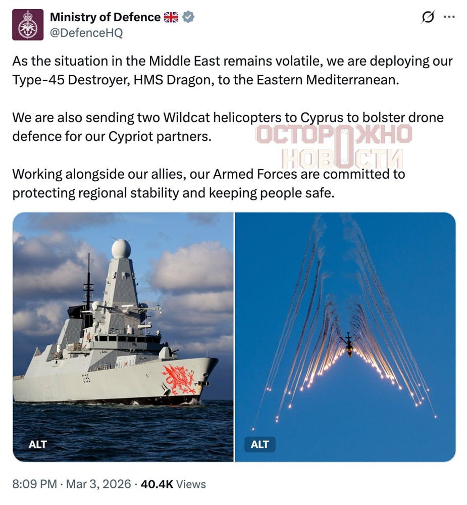 Британское подразделение по противодействию беспилотникам также ликвидировало БПЛА в воздушном пространстве Ирака