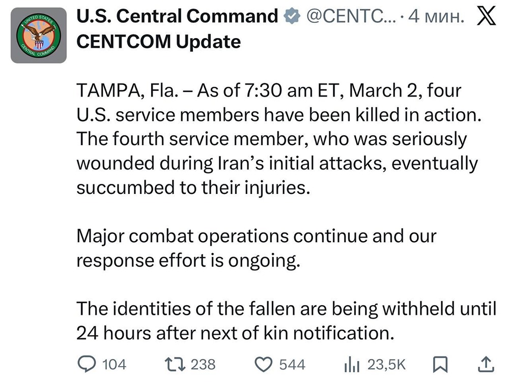 Сколько американских военных погибло в результате ударов Ирана?